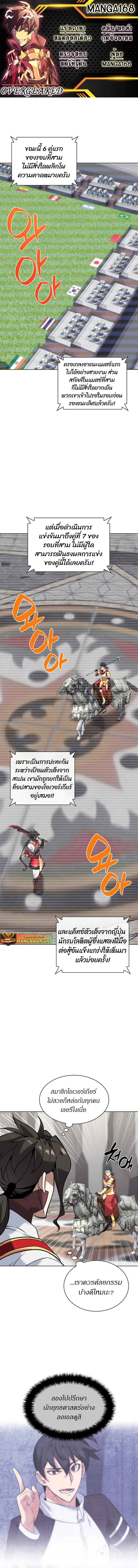 Overgeared (Remake) จ้าวแห่งยุทธภัณฑ์ ตอนที่ 226 หน้า 1