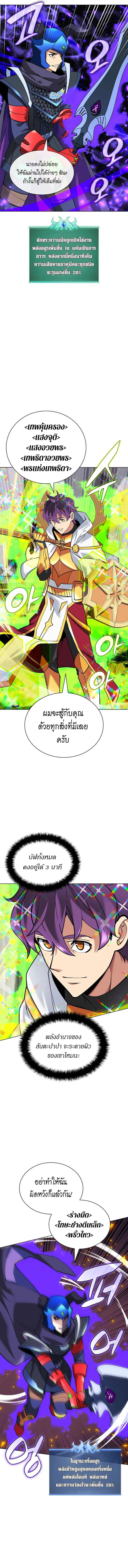 Overgeared (Remake) จ้าวแห่งยุทธภัณฑ์ ตอนที่ 226 หน้า 10