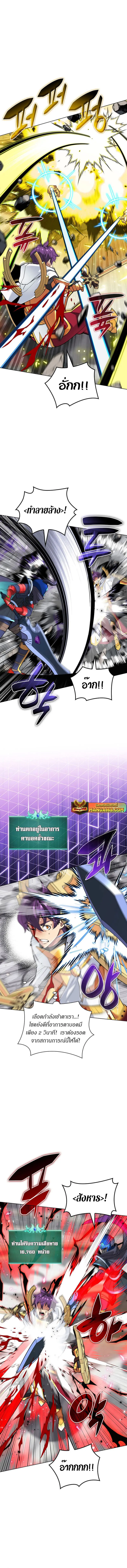 Overgeared (Remake) จ้าวแห่งยุทธภัณฑ์ ตอนที่ 226 หน้า 13