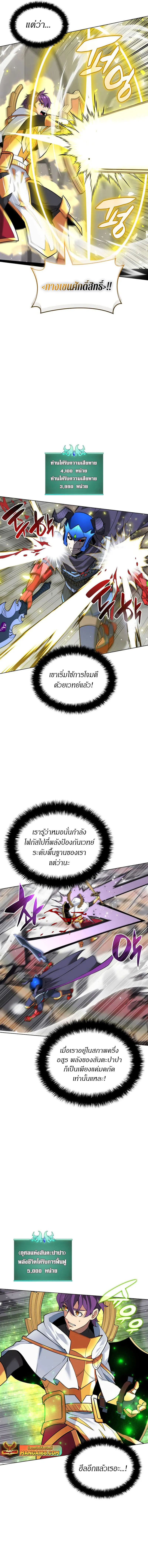 Overgeared (Remake) จ้าวแห่งยุทธภัณฑ์ ตอนที่ 226 หน้า 15