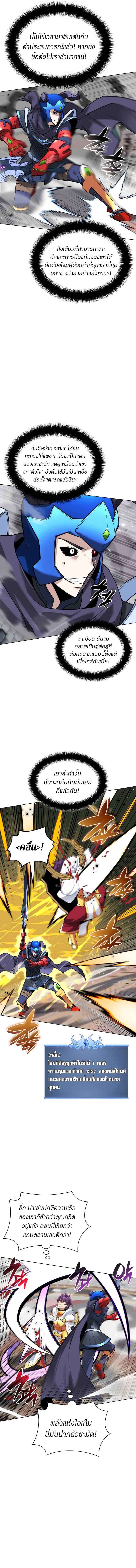 Overgeared (Remake) จ้าวแห่งยุทธภัณฑ์ ตอนที่ 226 หน้า 16
