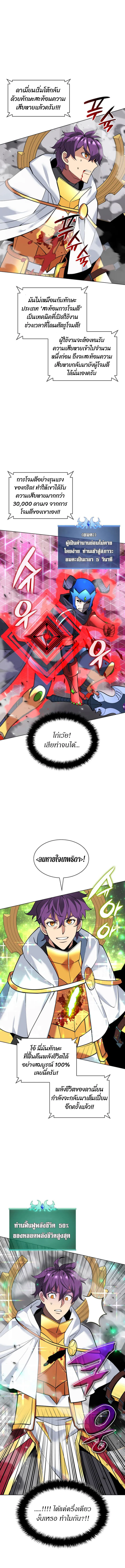 Overgeared (Remake) จ้าวแห่งยุทธภัณฑ์ ตอนที่ 226 หน้า 18