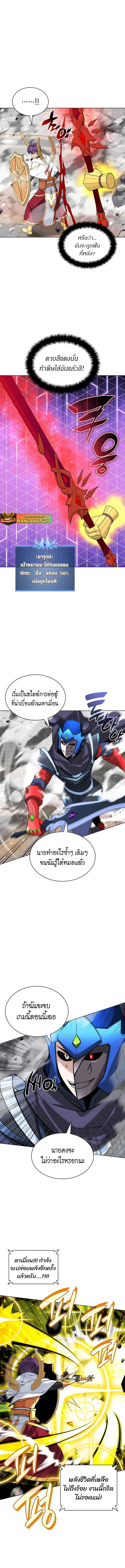 Overgeared (Remake) จ้าวแห่งยุทธภัณฑ์ ตอนที่ 226 หน้า 19