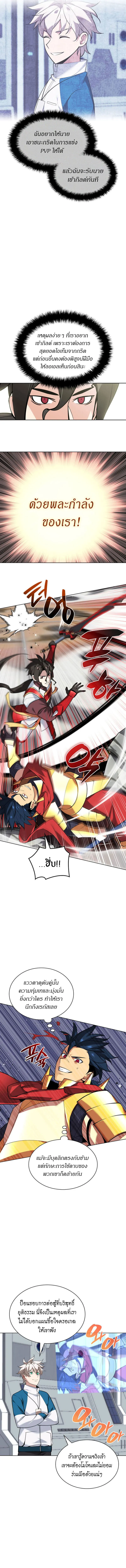 Overgeared (Remake) จ้าวแห่งยุทธภัณฑ์ ตอนที่ 226 หน้า 2