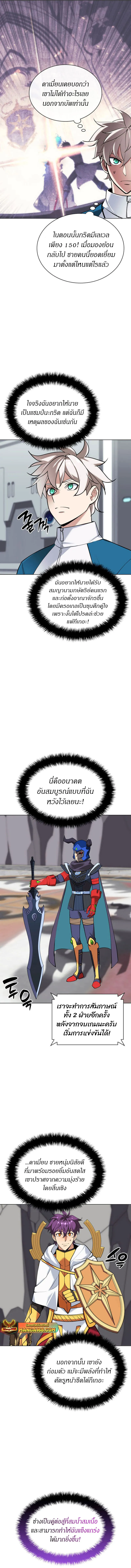 Overgeared (Remake) จ้าวแห่งยุทธภัณฑ์ ตอนที่ 226 หน้า 9