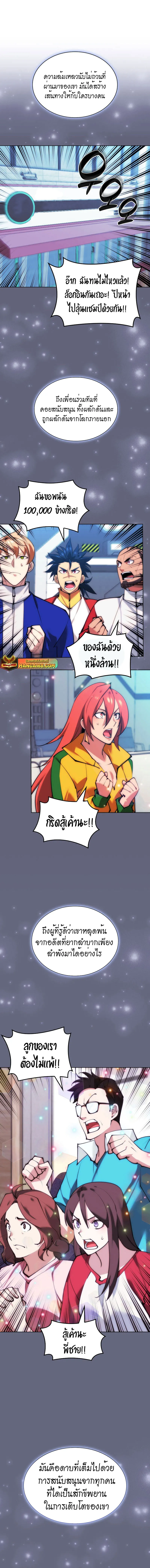 Overgeared (Remake) จ้าวแห่งยุทธภัณฑ์ ตอนที่ 228 หน้า 13