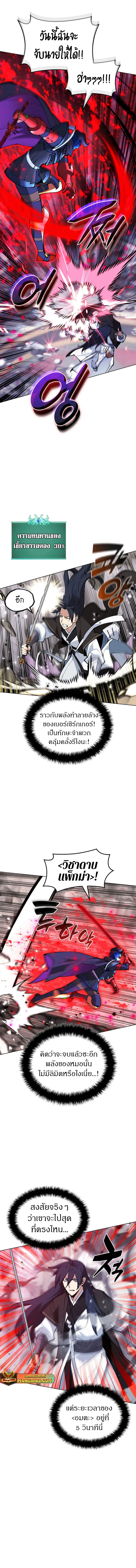 Overgeared (Remake) จ้าวแห่งยุทธภัณฑ์ ตอนที่ 228 หน้า 15