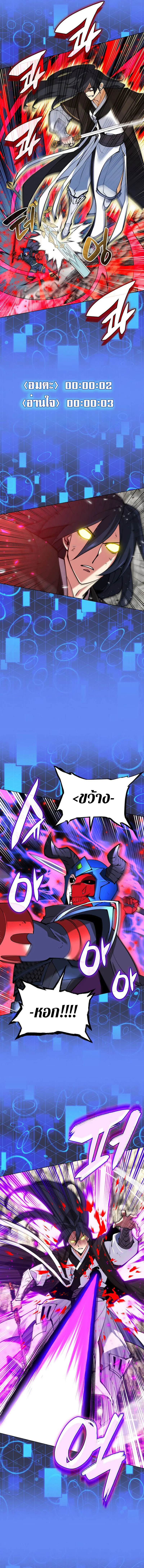 Overgeared (Remake) จ้าวแห่งยุทธภัณฑ์ ตอนที่ 228 หน้า 18
