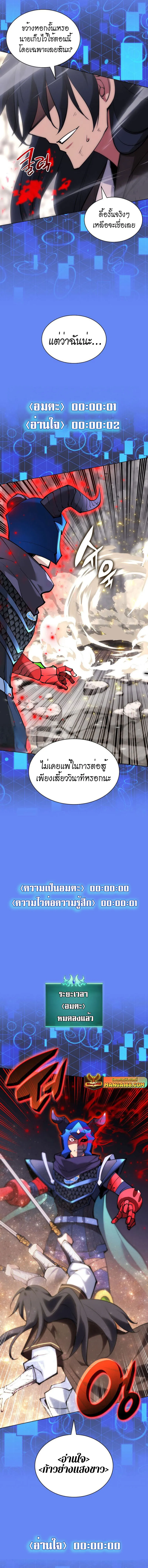 Overgeared (Remake) จ้าวแห่งยุทธภัณฑ์ ตอนที่ 228 หน้า 19
