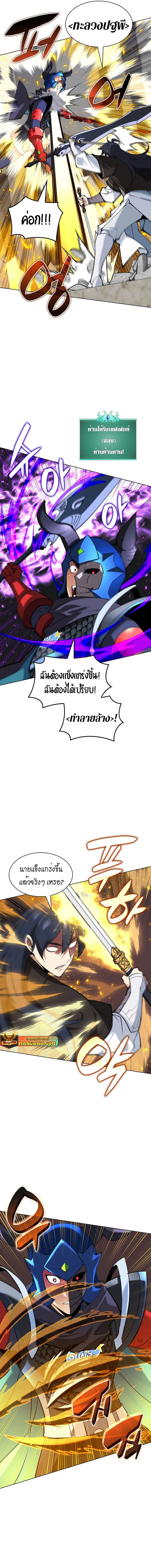Overgeared (Remake) จ้าวแห่งยุทธภัณฑ์ ตอนที่ 228 หน้า 3