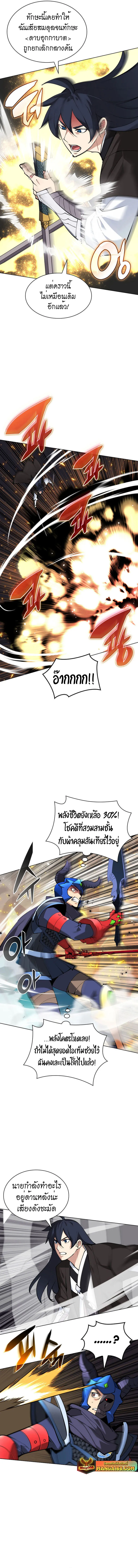 Overgeared (Remake) จ้าวแห่งยุทธภัณฑ์ ตอนที่ 228 หน้า 5