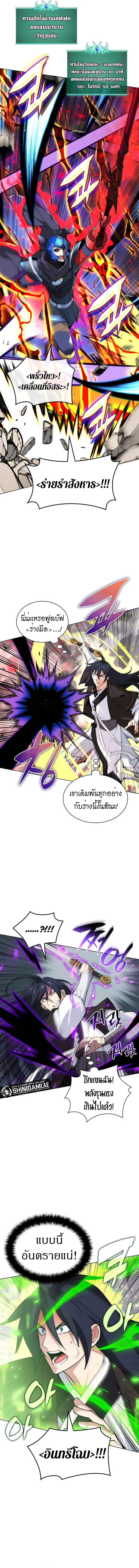 Overgeared (Remake) จ้าวแห่งยุทธภัณฑ์ ตอนที่ 228 หน้า 8