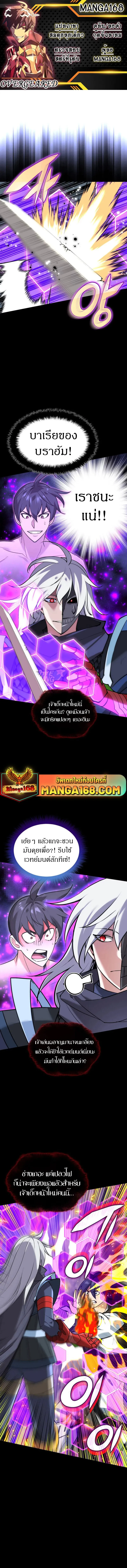 Overgeared (Remake) จ้าวแห่งยุทธภัณฑ์ ตอนที่ 229 หน้า 1