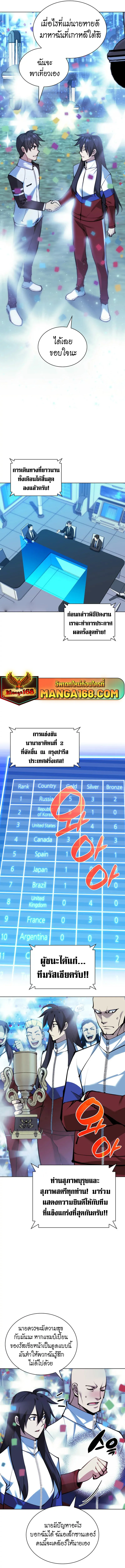 Overgeared (Remake) จ้าวแห่งยุทธภัณฑ์ ตอนที่ 229 หน้า 11
