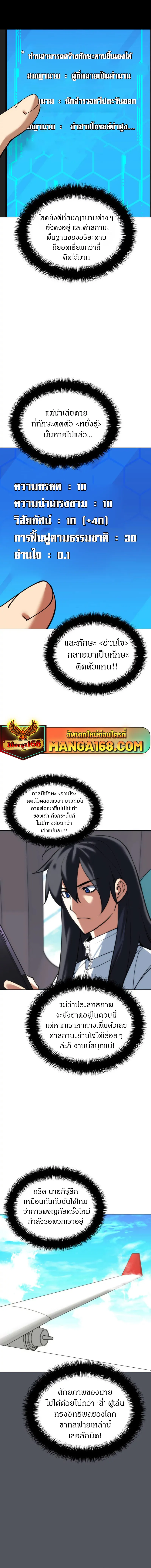 Overgeared (Remake) จ้าวแห่งยุทธภัณฑ์ ตอนที่ 229 หน้า 16
