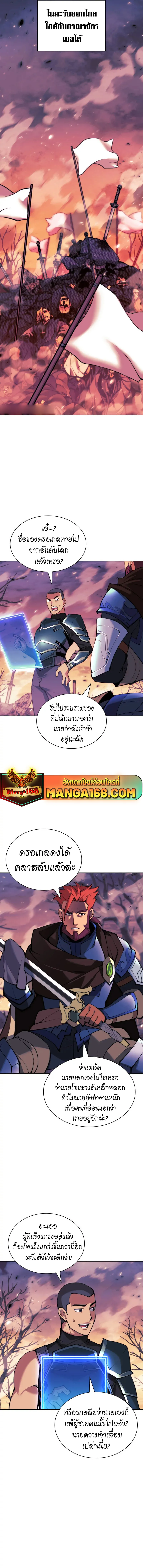 Overgeared (Remake) จ้าวแห่งยุทธภัณฑ์ ตอนที่ 229 หน้า 18