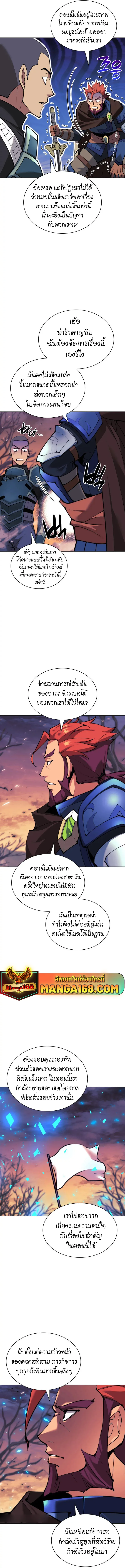 Overgeared (Remake) จ้าวแห่งยุทธภัณฑ์ ตอนที่ 229 หน้า 19