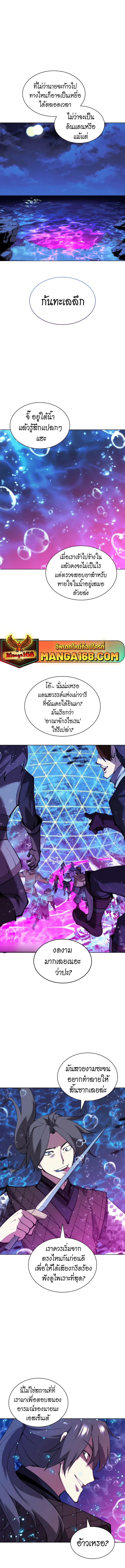 Overgeared (Remake) จ้าวแห่งยุทธภัณฑ์ ตอนที่ 229 หน้า 20