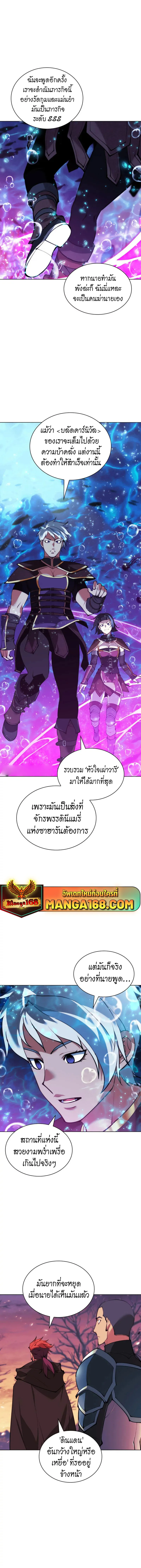 Overgeared (Remake) จ้าวแห่งยุทธภัณฑ์ ตอนที่ 229 หน้า 21