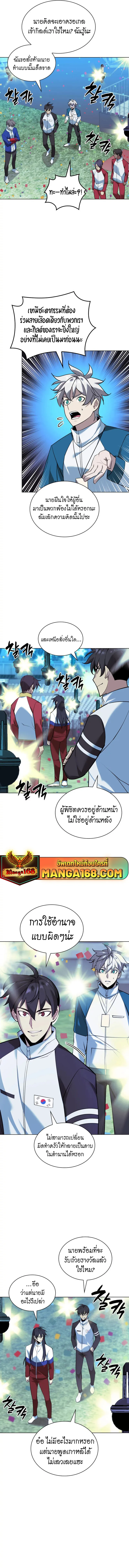 Overgeared (Remake) จ้าวแห่งยุทธภัณฑ์ ตอนที่ 229 หน้า 8