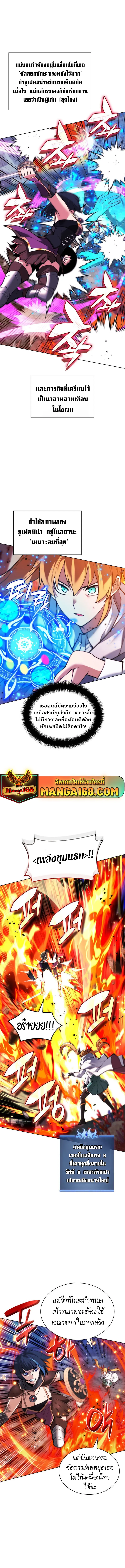 Overgeared (Remake) จ้าวแห่งยุทธภัณฑ์ ตอนที่ 230 หน้า 10