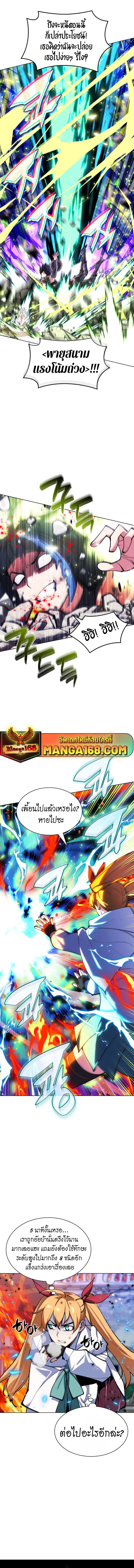 Overgeared (Remake) จ้าวแห่งยุทธภัณฑ์ ตอนที่ 230 หน้า 11