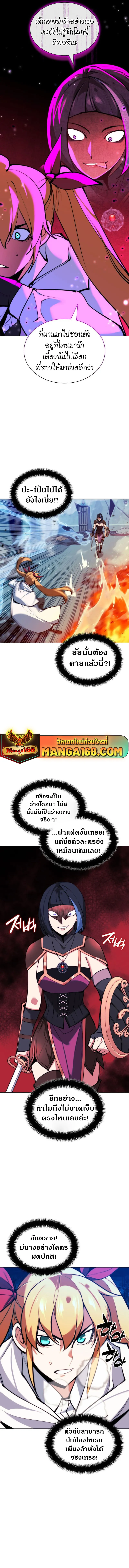 Overgeared (Remake) จ้าวแห่งยุทธภัณฑ์ ตอนที่ 230 หน้า 12