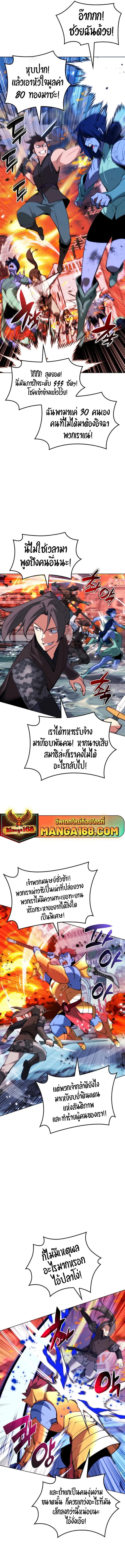 Overgeared (Remake) จ้าวแห่งยุทธภัณฑ์ ตอนที่ 230 หน้า 13