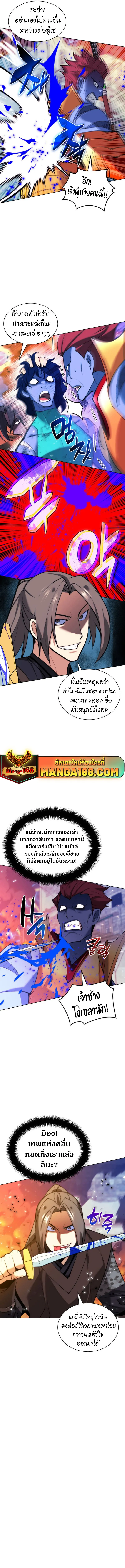 Overgeared (Remake) จ้าวแห่งยุทธภัณฑ์ ตอนที่ 230 หน้า 15
