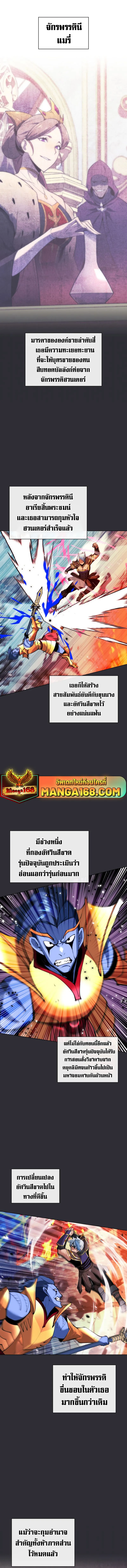 Overgeared (Remake) จ้าวแห่งยุทธภัณฑ์ ตอนที่ 230 หน้า 16