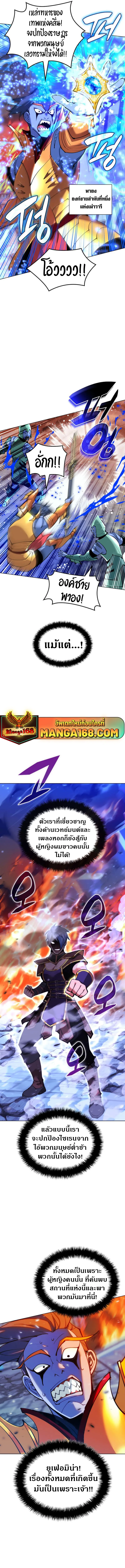 Overgeared (Remake) จ้าวแห่งยุทธภัณฑ์ ตอนที่ 230 หน้า 2