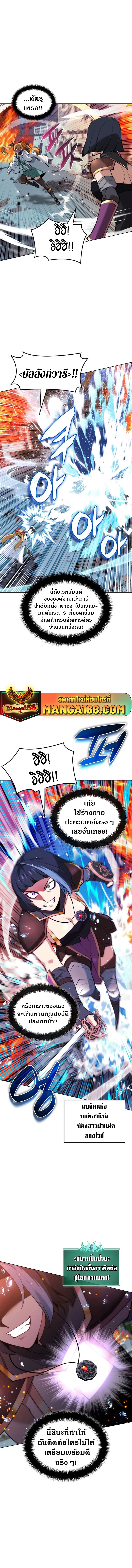 Overgeared (Remake) จ้าวแห่งยุทธภัณฑ์ ตอนที่ 230 หน้า 6