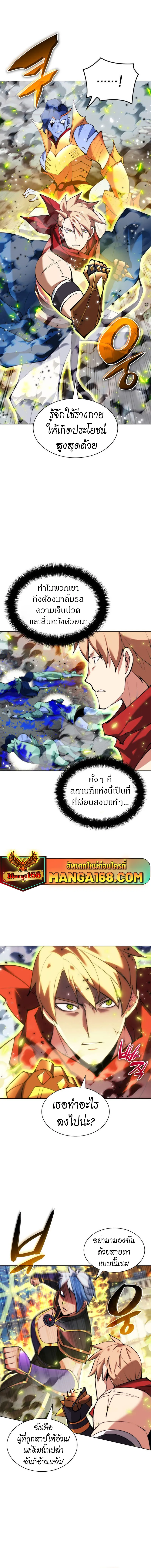 Overgeared (Remake) จ้าวแห่งยุทธภัณฑ์ ตอนที่ 231 หน้า 10