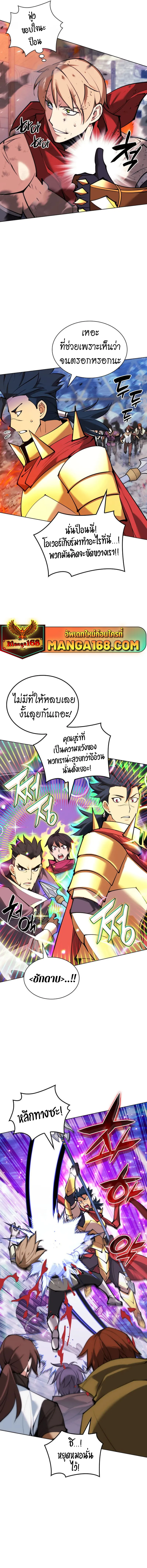 Overgeared (Remake) จ้าวแห่งยุทธภัณฑ์ ตอนที่ 231 หน้า 14