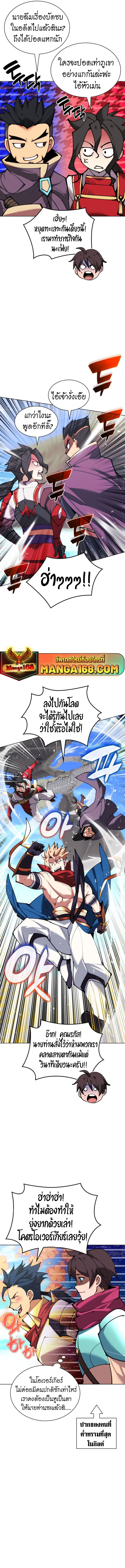 Overgeared (Remake) จ้าวแห่งยุทธภัณฑ์ ตอนที่ 231 หน้า 2