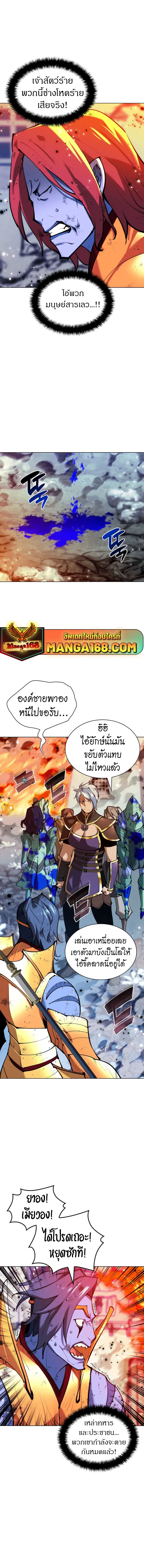 Overgeared (Remake) จ้าวแห่งยุทธภัณฑ์ ตอนที่ 231 หน้า 7