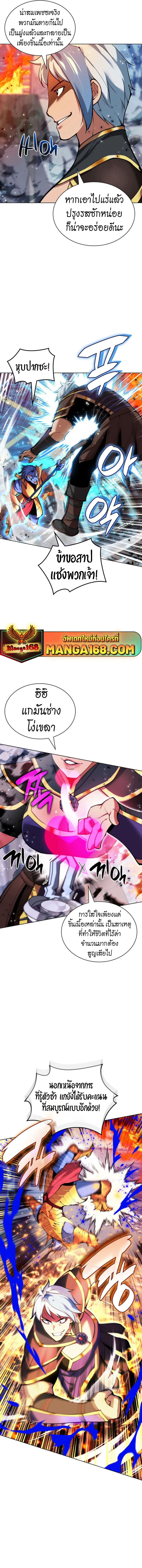 Overgeared (Remake) จ้าวแห่งยุทธภัณฑ์ ตอนที่ 231 หน้า 8