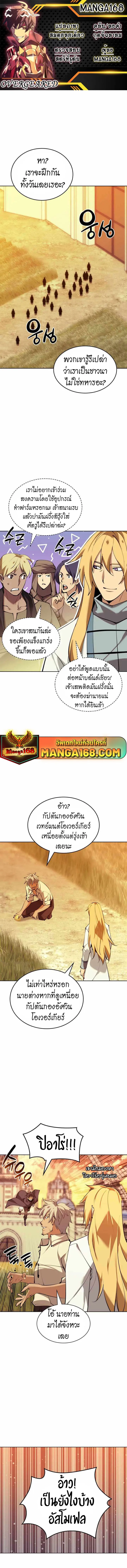 Overgeared (Remake) จ้าวแห่งยุทธภัณฑ์ ตอนที่ 232 หน้า 1