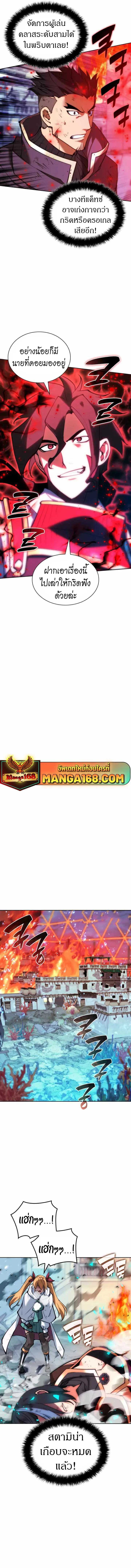 Overgeared (Remake) จ้าวแห่งยุทธภัณฑ์ ตอนที่ 232 หน้า 12