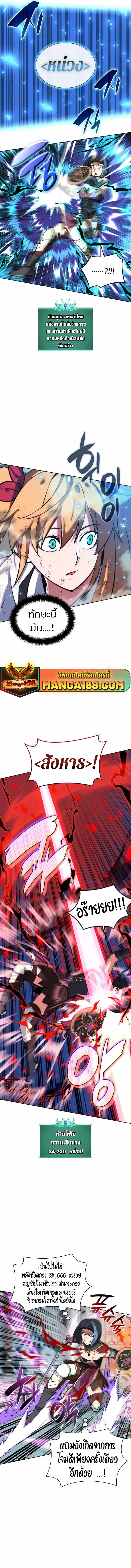 Overgeared (Remake) จ้าวแห่งยุทธภัณฑ์ ตอนที่ 232 หน้า 14
