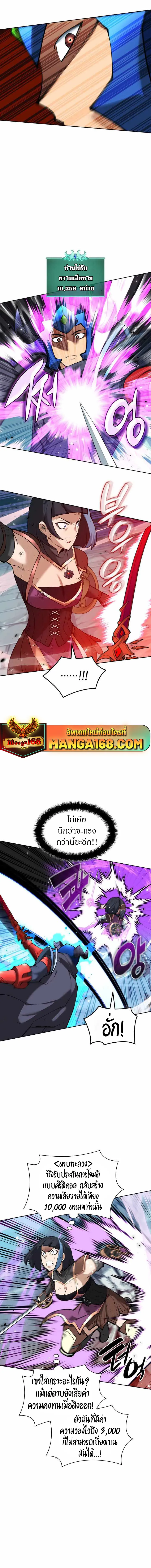 Overgeared (Remake) จ้าวแห่งยุทธภัณฑ์ ตอนที่ 232 หน้า 16