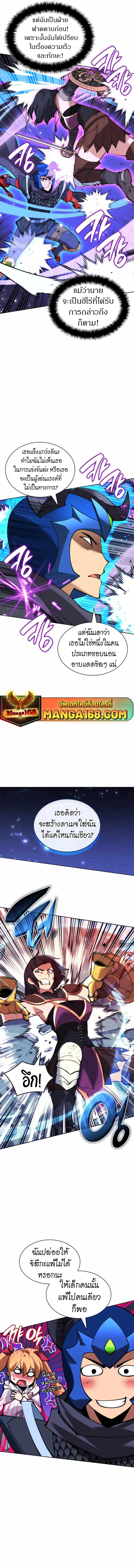 Overgeared (Remake) จ้าวแห่งยุทธภัณฑ์ ตอนที่ 232 หน้า 17