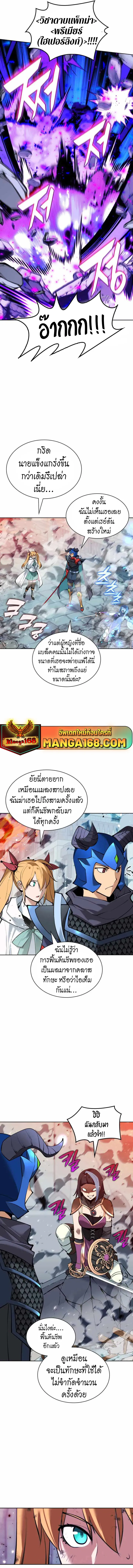 Overgeared (Remake) จ้าวแห่งยุทธภัณฑ์ ตอนที่ 232 หน้า 18