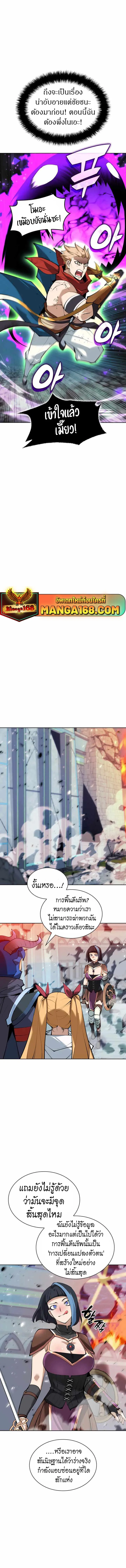 Overgeared (Remake) จ้าวแห่งยุทธภัณฑ์ ตอนที่ 232 หน้า 21
