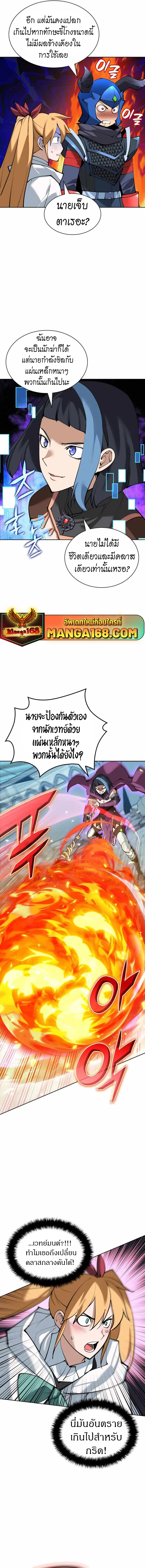 Overgeared (Remake) จ้าวแห่งยุทธภัณฑ์ ตอนที่ 232 หน้า 22