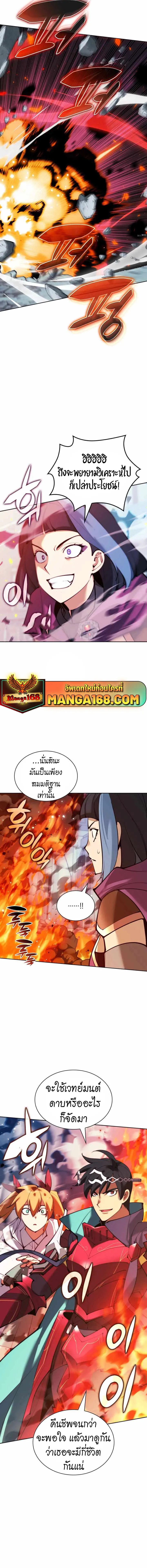 Overgeared (Remake) จ้าวแห่งยุทธภัณฑ์ ตอนที่ 232 หน้า 23