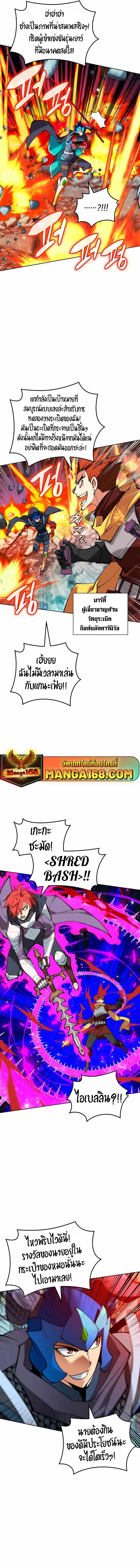 Overgeared (Remake) จ้าวแห่งยุทธภัณฑ์ ตอนที่ 233 หน้า 13