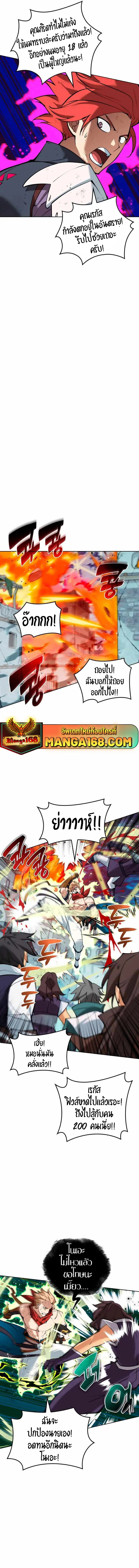 Overgeared (Remake) จ้าวแห่งยุทธภัณฑ์ ตอนที่ 233 หน้า 14