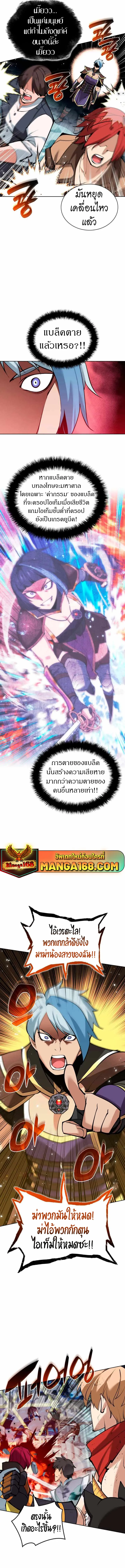 Overgeared (Remake) จ้าวแห่งยุทธภัณฑ์ ตอนที่ 233 หน้า 15