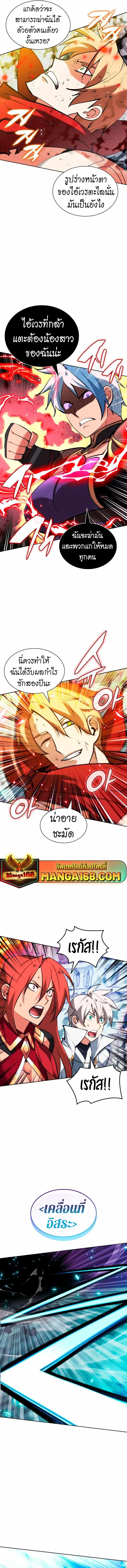 Overgeared (Remake) จ้าวแห่งยุทธภัณฑ์ ตอนที่ 233 หน้า 18